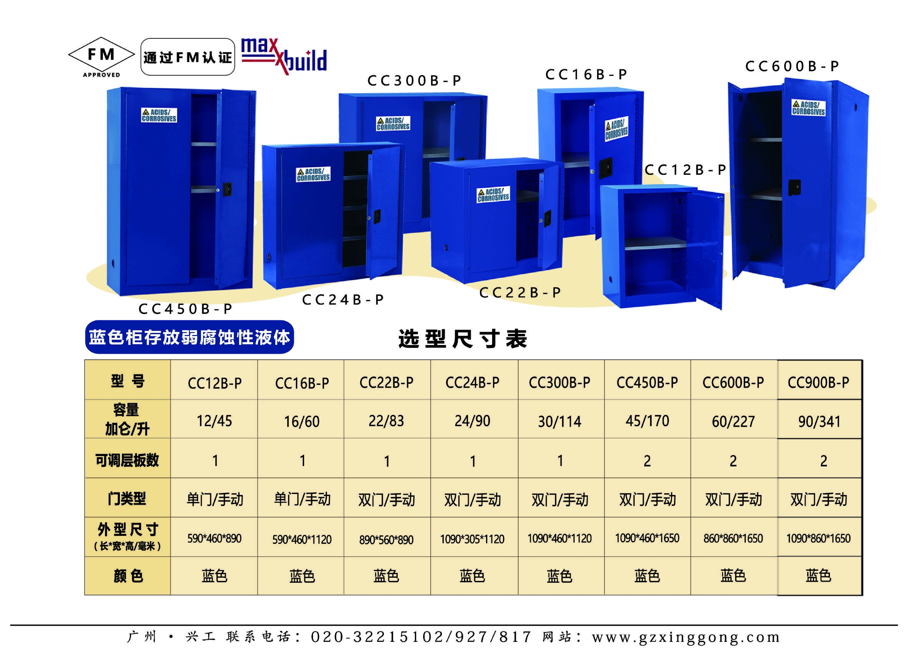 紅藍(lán)防火柜-02.jpg